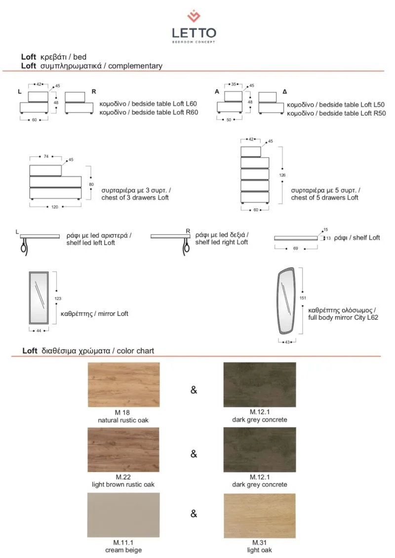 Κρεβάτι Loft | M.31 - Image 7