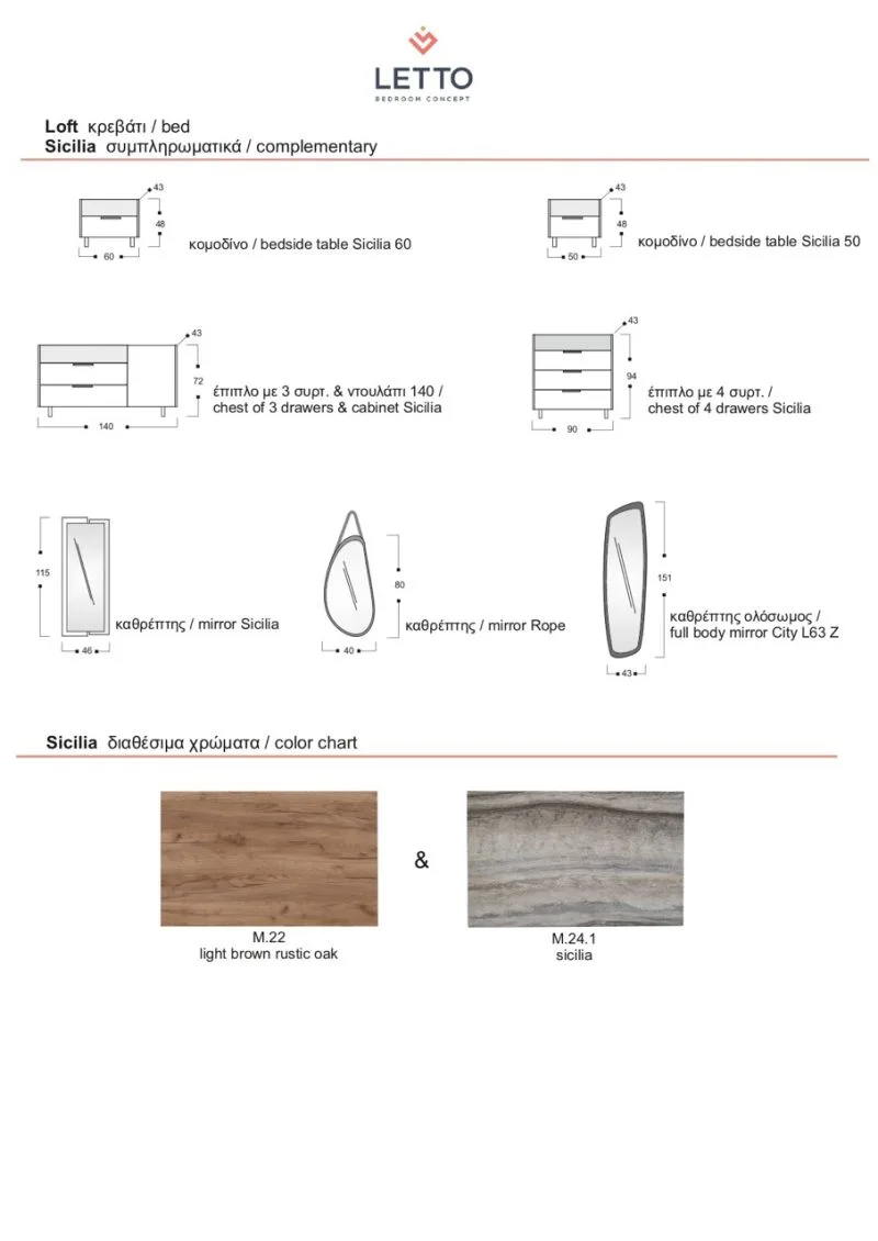 Κρεβάτι Loft | M.31 - Image 8