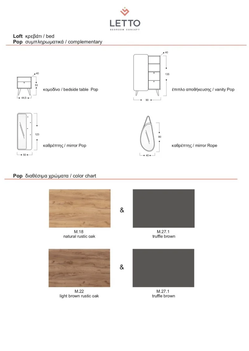 Κρεβάτι Loft | M.31 - Image 10